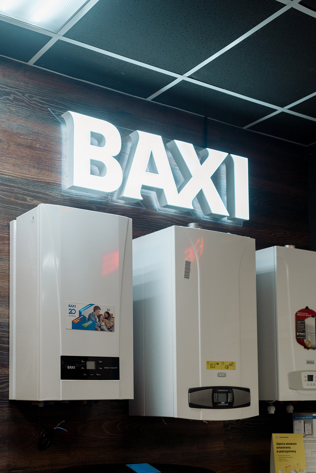 ТеплоМаркет | Старый Оскол